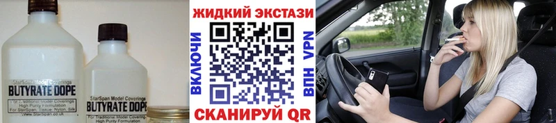 Бутират оксибутират  Абдулино 