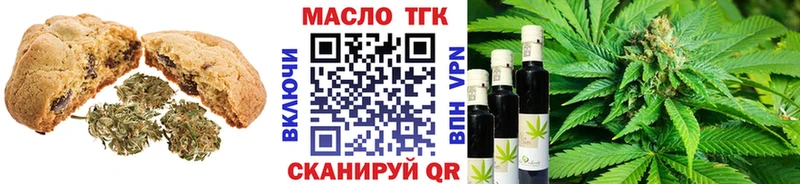 Печенье с ТГК марихуана кракен зеркало Абдулино