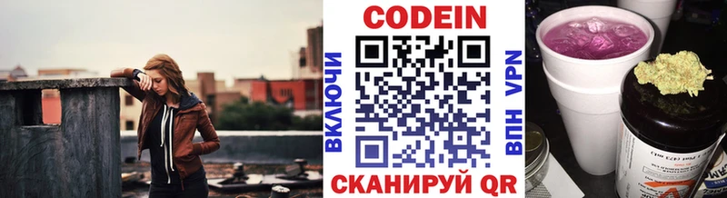 omg ссылка  Абдулино  Кодеин Purple Drank 