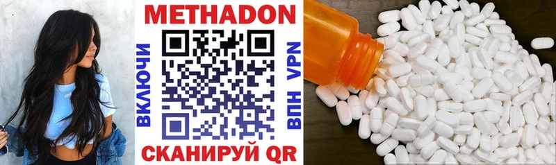 купить наркоту Абдулино МЕТАДОН мёд